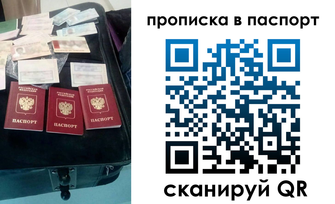 временная регистрация собственник в Осинниках
