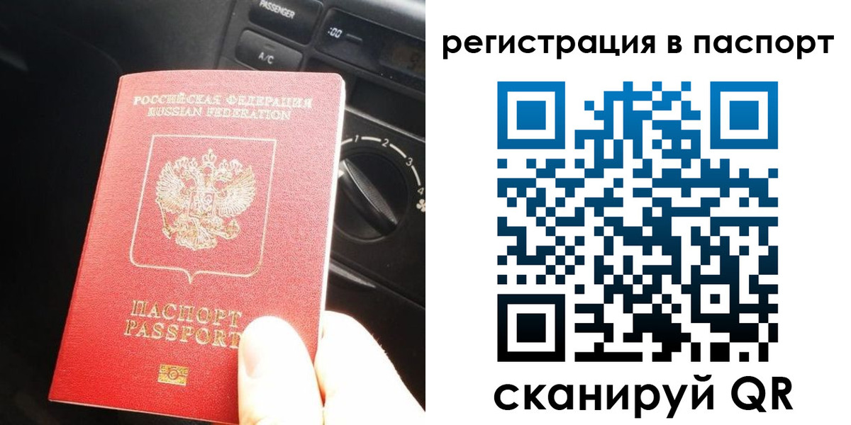 временная регистрация поиск в Осинниках