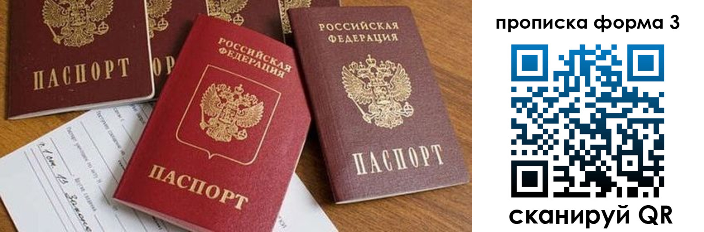 временная регистрация надежно в Осинниках