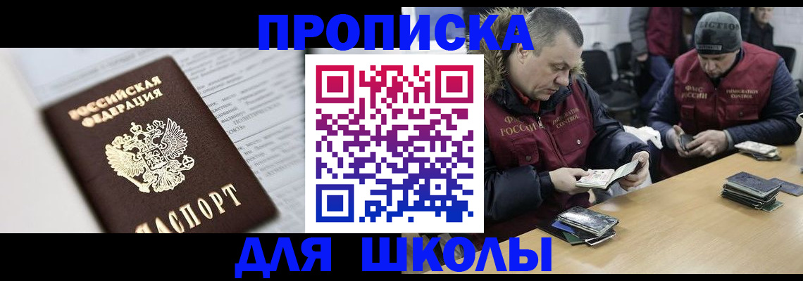 временная регистрация собственник в Осинниках